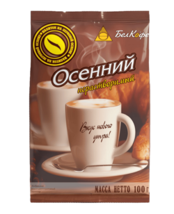 Осенний
